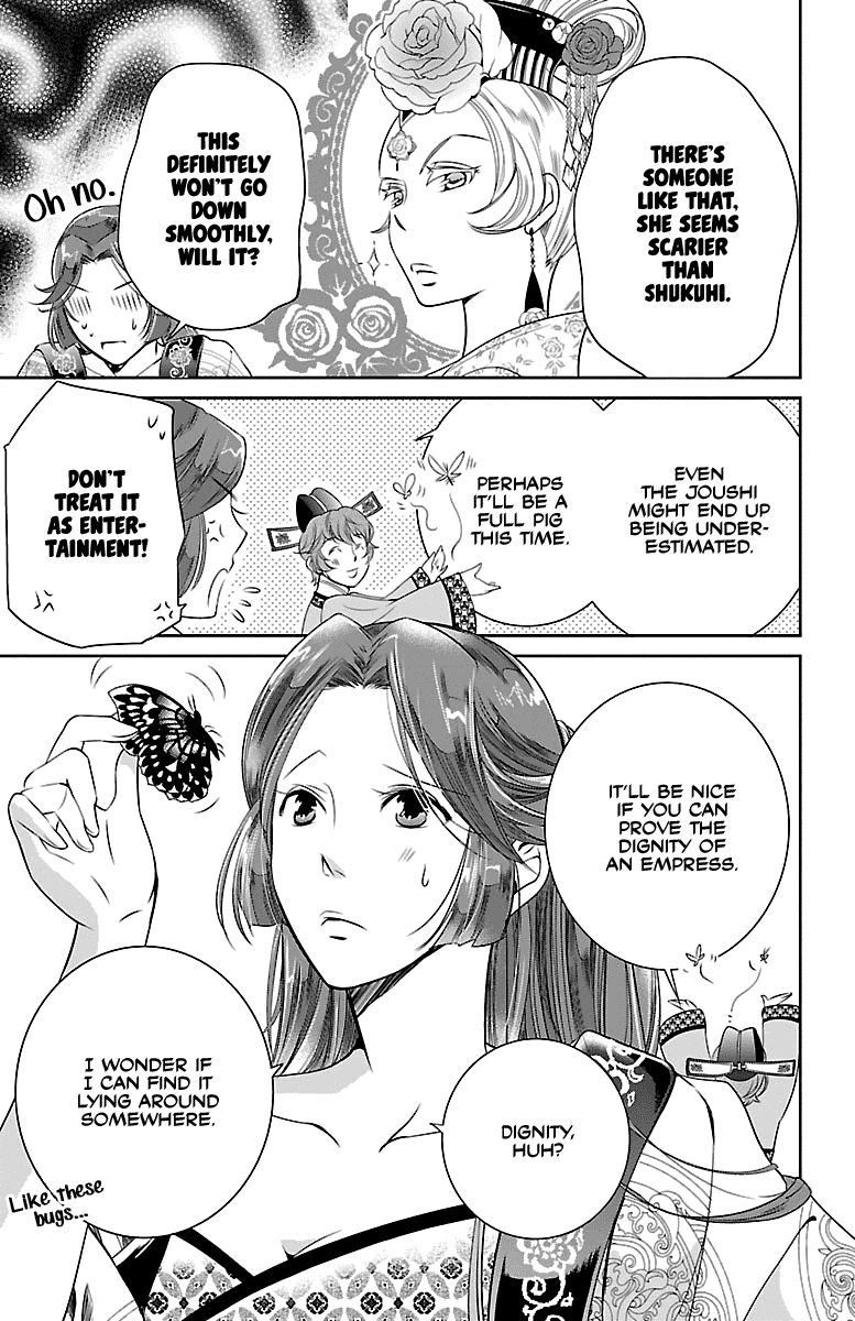 Kouka Koukyuu Monogatari - Shougyokuden Chapter 2 35